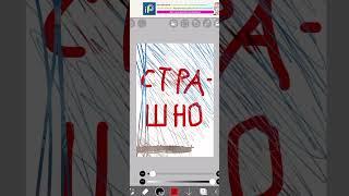 Звук с канала #ALINAASMR #страшилкаплюсрисунок #страшныеистории #лепкаизпластилина