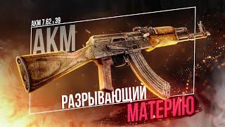 АКМ 7.62. Стильный и Мощный. Классика Оружейного Дела