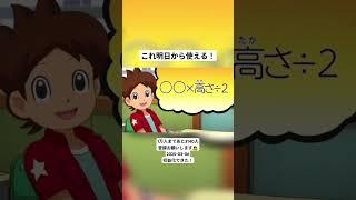 てーへんだー！#懐かしい #妖怪ウォッチ #ジバニャン #アニメ