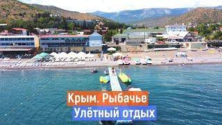 РЫБАЧЬЕ. Крым. СУПЕР ОТДЫХ. Цены, жильё, еда, море.