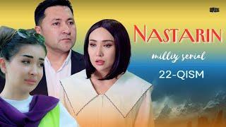 Nastarin 22-qism (milliy serial) | Настарин 22-қисм (миллий сериал)