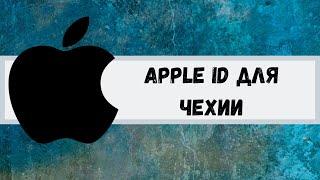 Apple ID/Icloud для Чехии. Apple ID for Czech Republic.