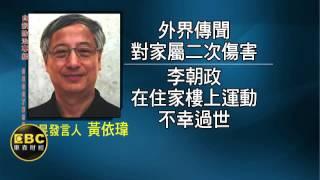 IC設計傳奇歿!瑞昱李朝政墜樓亡 享年50歲