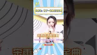 叶舒华给宋雨琦赵美延挖坑：为了一位你们忍忍吧#叶舒华#宋雨琦#赵美延#kpop#搞笑