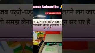 Study heart touching emotional ️#education#study#motivation#video