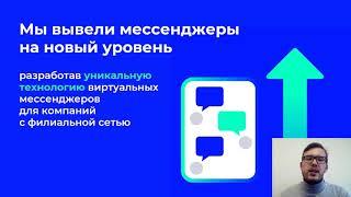 Презентация возможностей intellectdialog. Виктор Комаров