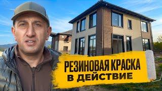 Резиновая краска в действии. Красим цоколь резиновой краской