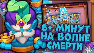 Лучшие колоды для Танцовщицы с Клинками и Джина - 6+ минут/ Rush Royale