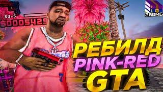 КАПТЫ НА СБОРКЕ НА 8 МАРТА! РЕБИЛДНУЛ КРАСИВУЮ СБОРКУ ОТ ДЖОСЕЛИН В GTA SAMP RP LEGACY