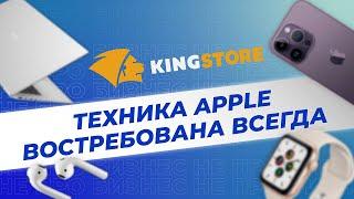 О компании «KingStore» и ее франшизе за две минуты