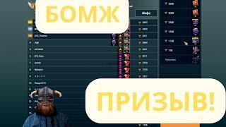 БОМЖ ПРИЗЫВ + рекомендации по ПРИЗЫВУ!  | Raid Shadow Legends