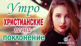 TOP 50 христианские песни 2022   песни хвалы и поклонения   христианская Музыка 2022