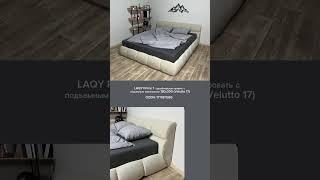 Подборка кроватей с OZON  #interiordesign #дизайнинтерьера #дизайнгостиной