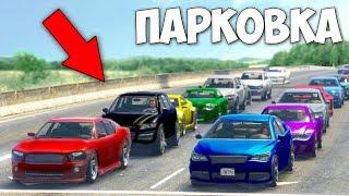 ГОРОДСКАЯ МАСКИРОВКА - МАСТЕР ПАРКОВКИ в GTA 5 - ГОРОДСКАЯ МАСКИРОВКА в ГТА 5