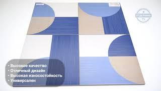 Керамогранит Realonda Ceramica Moon Deco Blue 44.2x44.2