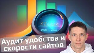 7. Улучшаем удобство и скорость загрузки сайтов ДОМ.РУ, М.Видео, LIVE (август)