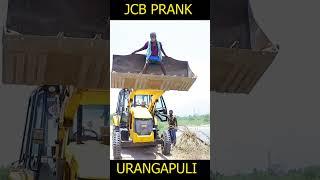 ஐயோ....காப்பாத்துங்கடா..JCB prank with urangapuli/shorts