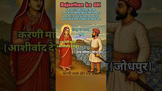 Rajasthan ka GK | 4th grade vacancy | Rajasthan art and culture #4thgrade #rajasthangk #gk #shorts