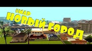 Новый город в GTA SA:MP!