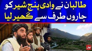 Taliban surrounded the Panjshir Valley | Afghanistan Updates | Breaking News