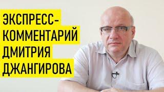 Про либералов и людей. Дмитрий Джангиров