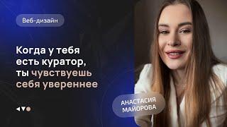 Study Kvo отзывы. Дизайн взлёт / Анастасия Майорова