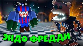 ЭНДО ФРЕДДИ ПРОТИВ МАЛЬЧИКА НА ВОЗДУШНЫХ ШАРА В Five Nights TD РОБЛОКС !