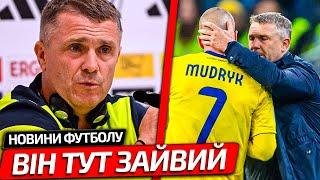 РЕБРОВ ОТПРАВИЛ ДОМОЙ ЛЕГЕНДУ СБОРНОЙ УКРАИНЫ ПЕРЕД МАТЧЕМ ПРОТИВ ЧЕХИИ | НОВОСТИ ФУТБОЛА