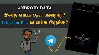 How to Open/View Android Data Files? | Where to find telegram files in file manager? - i Know Tamil