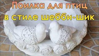 Два ведра и стакан цемента, получилась поилка для птиц/DIY