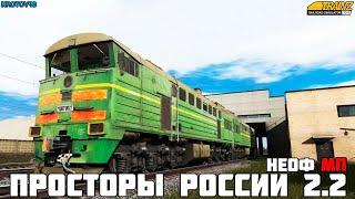 TRS2019. НеОФ МП на Просторах России 2.2. 2ТЭ10У-0027 со звуками, которые ты захочешь себе)