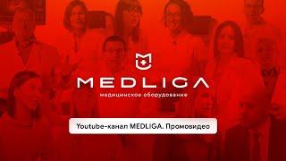 Youtube-канал компании MEDLIGA