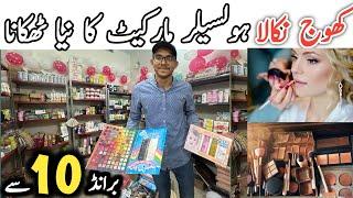 New imported Store | Wholesale Cosmetics in Karachi | Makeup Wholesale Market | zeewas Beauty Mart