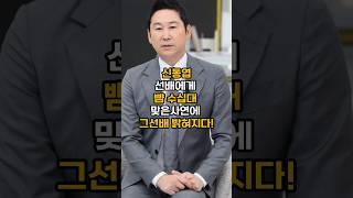 신동엽 신인시절 뺨50대 때린 선배가 이사람이였네!!역시!!#연예인 #이슈 #남자연예인 #개그맨