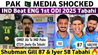 Pak Media Shocked Ind Beat Eng 1st Odi 2025 | Ind Vs Eng 1st Odi Match 2025 | Shubman Gill 87 Runs