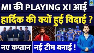 IPL 2025 : Mumbai Indians की Playing XI आई, Hardik Pandya क्यों हुआ बाहर ? Rohit | Suryakumar