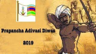 Adivasi Day 2019 Utnoor | Jai Heera