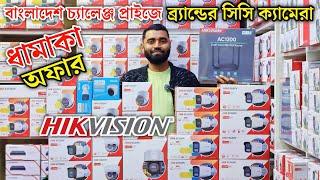 Hikvision Cc Camera Price In Bangladesh 2025 | cc camera price in bd | cc camera price | Hikvision