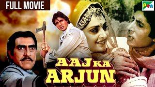 Aaj Ka Arjun New Hindi Movie | Amitabh Bachchan, Jaya Prada, Amrish Puri | आज का अर्जुन