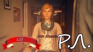 "Реакции Летсплейщиков" на Концовку Третьего Эпизода Life is Strange