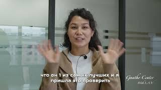 Асель - отзыв о Gnatho Centre