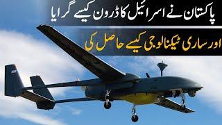 How Pakistan Shot down Israeli made Indian Spy Drone