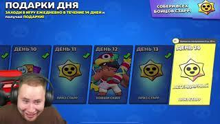 ТикТак открыл легендарный стардроп #рекомендации #standoff2 #brawlstars #Skoltip