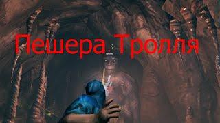 Как победить тролля в пещере Valheim