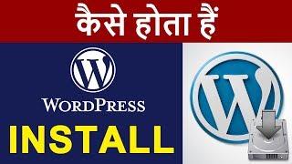 What is WordPress ? | How To Install WordPress in Hindi | Blogger vs WordPress