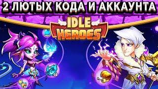 Idle HeroesСумасшедший Код на 30 Свитков, 18 Орбов и 2400 / Розыгрыш аккаунтов Android и iOS