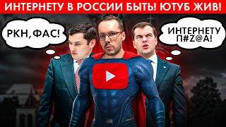 В РОССИИ НЕ СМОГЛИ ОТКЛЮЧИТЬ ИНТЕРНЕТ. Но у РКН есть новый план. Что будет дальше?