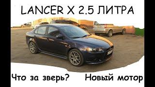 Lancer X.  Все ставят 2.4, а я поставил 2.5. Всё про свап мотора. Атмо-гонка серия 2