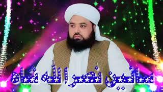 Murshid Hussain Qamber Wala Saein | Sahibzada Syed Nasrullah Shah Bukhari Hussaini