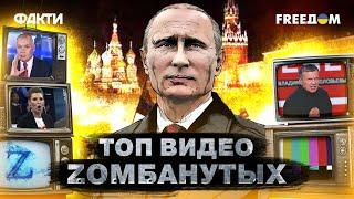 Провалы кремлевской пропаганды. Снимаем лапшу с ушей россиян - факти